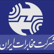 همکار جهت کار مخابرات