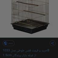 قفس طوطی کاسکو