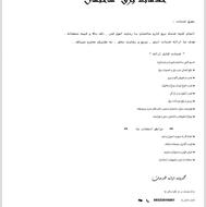 برقکار ساختمان