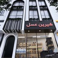 همکار سنگکاری