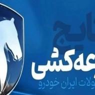 خریدار حواله خودرو