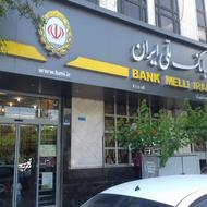 تنها اراعه دهنده وام مهربانی2%عرض1روز درخوی