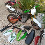 تریل 250 فابریک شرکتی کویر رادیسونT2