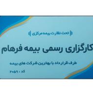 استخدام کارشناس فروش با حقوق ثابت، بیمه و پورسانت