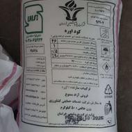 کود ریز خراسان