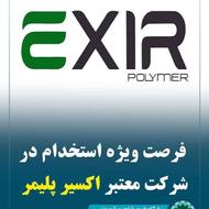 استخدام نیروی کار آقا/شهرک صنعتی مورچه خورت