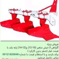 گاواهن 3 خیش قوطی سفید