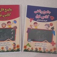 کتاب های کمک آموزشی کلاس اول