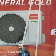 کولر 24جنرال گلد اصلی پلاتینیوم