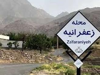 زمین در زعفرانیه شبستر جنوبی بهترین منطقه