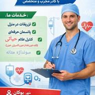 کلیه خدمات پرستاری درمنزل