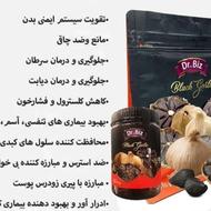 سیر سیاه برای فشار خون