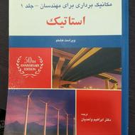 تدریس دروس رشته های مهندسی