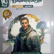 فیزیک پایه میکرو (دهم و یازدهم)