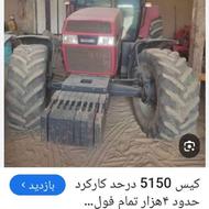 خریدارتراکتور