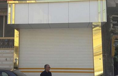 اجاره تجاری و مغازه 32 متر در میدان کشوری