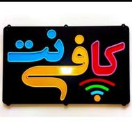 کافی نت آنلاین ادب