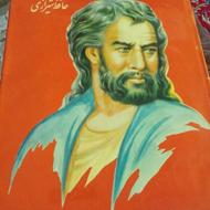 کتاب حافظ شیرازی