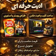 پذیرش پوستر،عکس،ویدیو