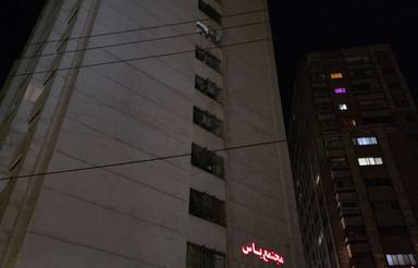 120 متری 2 خوابه