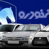 حواله خودرو ایران خودرو