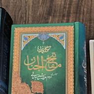 قرآن و مفاتیح الجنان کامل درشت خط برای خوانایی بهتر