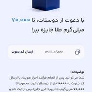 100هزارتومان با میلی