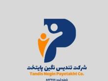 استخدام نیرو خدماتی نظافتی در شیپور