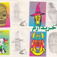 عکس آدامس قدیمی دهه شصتی میخرم