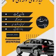 خریدار حواله