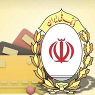 وام 300میلیونی مهربانی