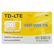 سیم کارت رند ایرانسل 09375555716