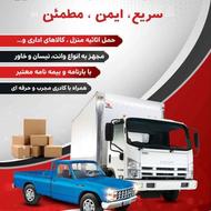 حمل بار شما به سراسر کشور