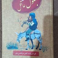 کتاب همه نمونه