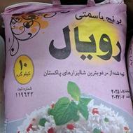 برنج پاکستانی رویال
