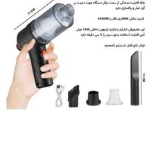 جاروشارژی ماشین پرقدرت