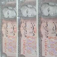 اسکناس 20ریالی