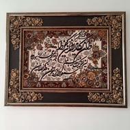 تابلوفرش ماشینی و ان یکاد