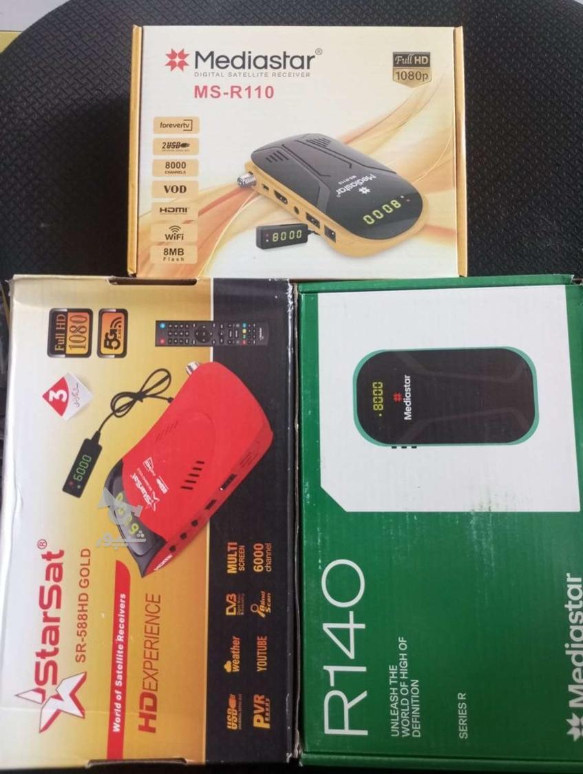 فروش انواع گیرنده های هوایی و آنتن