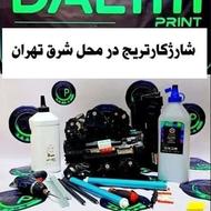 شارژ کارتریج درمحل تعمیرات پرینتر فروش کارتریج