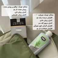 تونیک هیفرند