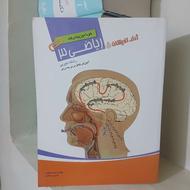 خودآموز پیشرفته ریاضی 3 رشته تجربی ژرف اندیشان