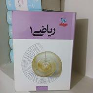 ریاضی 1 مهر و ماه کاملترین مرجع آموزش ریاضی سال اول دبیرستان