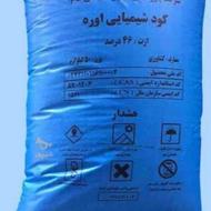 کود شیمیایی اوره