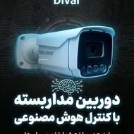 دوربین مداربسته