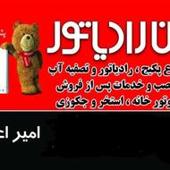 سرویس و تعمیرات پکیج دیواری