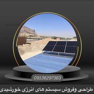 فروش کلیه تجهیزات برف خورشیدی با قیمت استثنایی