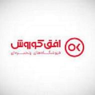 فروشنده کارمند افق کوروش