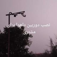 فروش دوربین جک کرکره دزدگیر اماکن