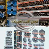 تامین (عمده) لوله و اتصالات گازرسانی تاجیک